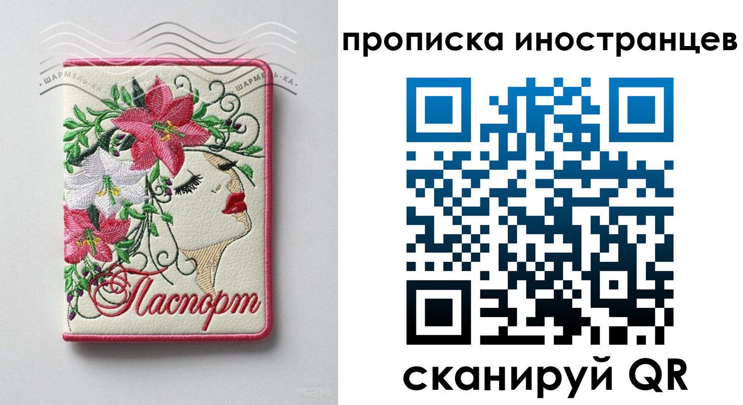 временная прописка в Зеленоградске